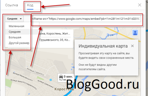 Как вставить Google карты (Google maps) на сайт
