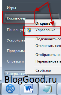 Что делать – пропал диск D на Windows7?