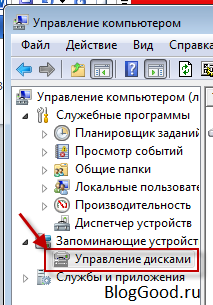 Что делать – пропал диск D на Windows7?