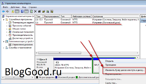 Что делать – пропал диск D на Windows7?