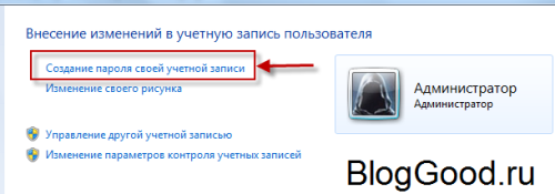 Как поставить пароль на компьютер Windows7