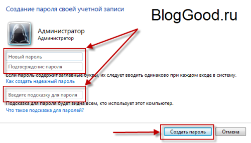 Как поставить пароль на компьютер Windows7