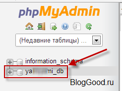 Как поменять логин в WordPress