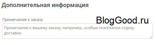 Удаление, изменение полей в полях оформления заказа для WooCommerce