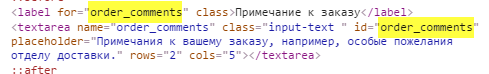 Удаление, изменение полей в полях оформления заказа для WooCommerce