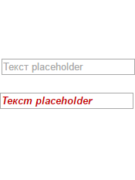 Как добавить или изменить CSS стиль в «input» для «placeholder»