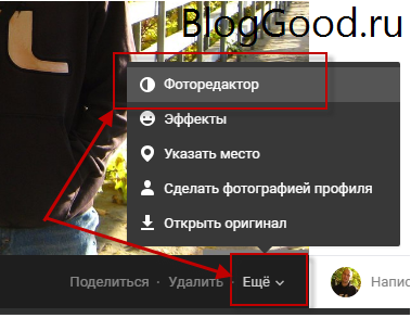Ошибка при смене аватарки на ВКонтакте