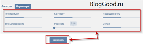 Ошибка при смене аватарки на ВКонтакте