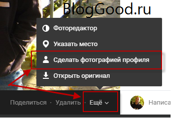 Ошибка при смене аватарки на ВКонтакте