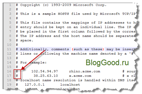 Как очистить DNS кэша на Windows