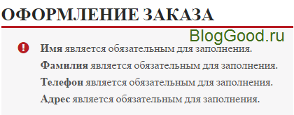 Как убрать в «Оформление заказа» сообщение об ошибке «Платежный…» - Woocommerce