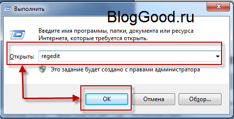 Как зайти в реестр Windows 7