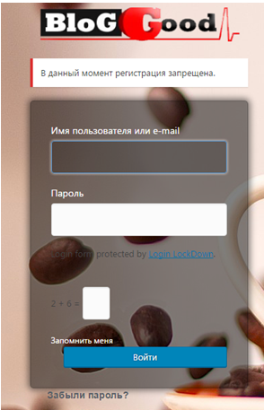 Всем ВНИМАНИЕ - еще одна уязвимость на WordPress!!!
