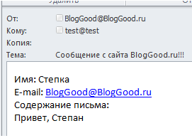 Форма обратной связи с капчей на PHP
