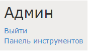 Форма входа для сайта (блога) на WordPress-2