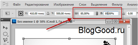 Как сделать эффект лупы в Фотошопе