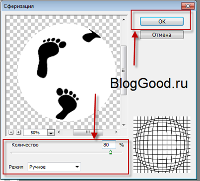 Как сделать эффект лупы в Фотошопе
