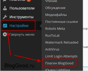 Как создать свое меню в админ-панели WordPress