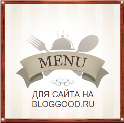 Готовое решение – Красивое горизонтальное меню для сайтов (16 шт.)