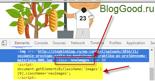 Перехват класса на JavaScript