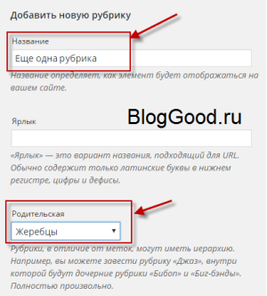 Раздвижное меню категорий (рубрик) WordPress
