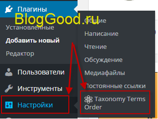 Сортировка рубрик для сайта WordPress