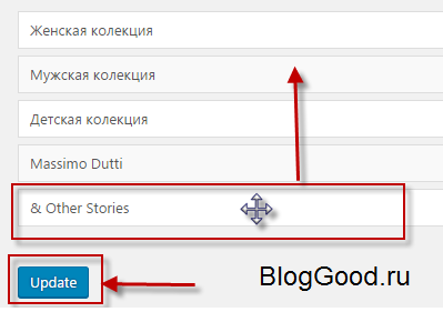 Сортировка рубрик для сайта WordPress