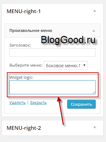 Widget logic — плагин для управления виджетами (настройки и команды)