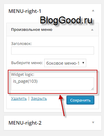 Widget logic — плагин для управления виджетами (настройки и команды)
