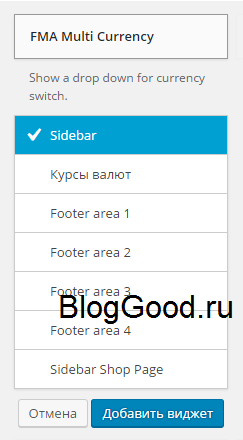 WooCommerce - конвертер валют (мультивалютность)