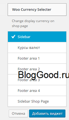 WooCommerce - конвертер валют (мультивалютность)