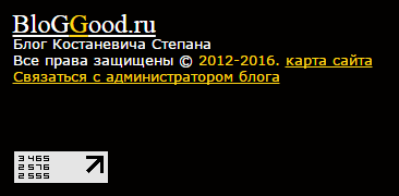 Итог работы за 2016 год!