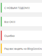 Как добавить уведомления и сообщения администратора