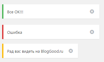 Как добавить уведомления и сообщения администратора