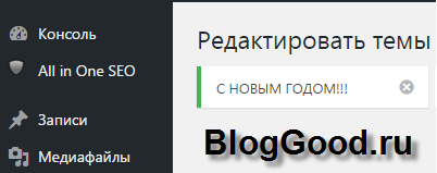 Как добавить уведомления и сообщения администратора