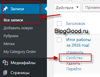 Как отключить комментарии на записях и страницах – WordPress