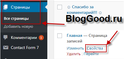 Как отключить комментарии на записях и страницах – WordPress