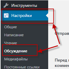 Как отключить комментарии на записях и страницах – WordPress