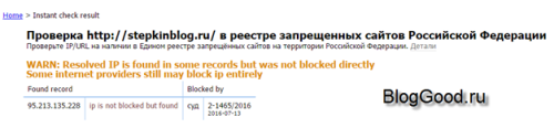 Что делать? Мой сайт попал в Роскомнадзор!