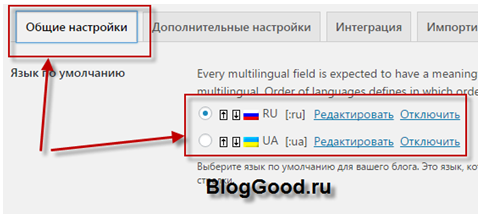 Плагин для мультиязычности сайта wordpress – «qTranslate-X»