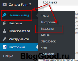 Плагин для мультиязычности сайта wordpress – «qTranslate-X»