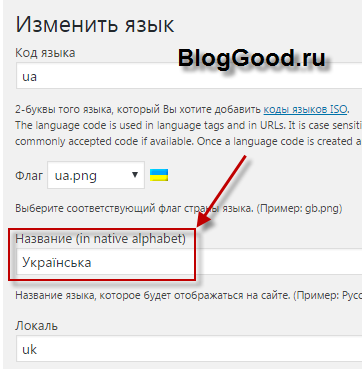 Плагин для мультиязычности сайта wordpress – «qTranslate-X»
