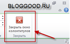 Как поставить нумерацию страниц в ворде (word)