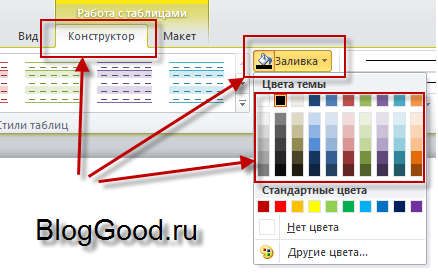 Как сделать кроссворд в ворде (Word) 2007, 2010, 2013 и 2016