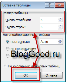 Как сделать кроссворд в ворде (Word) 2007, 2010, 2013 и 2016