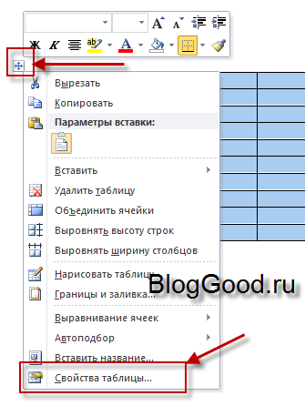 Как сделать кроссворд в ворде (Word) 2007, 2010, 2013 и 2016
