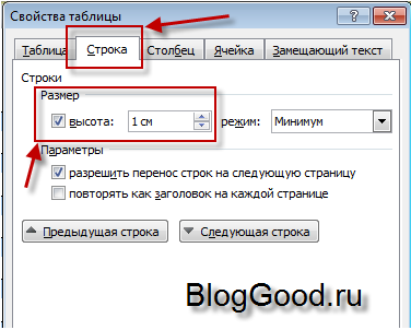 Как сделать кроссворд в ворде (Word) 2007, 2010, 2013 и 2016
