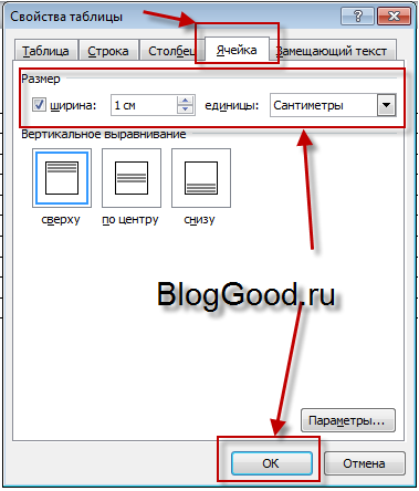 Как сделать кроссворд в ворде (Word) 2007, 2010, 2013 и 2016