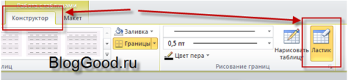 Как сделать кроссворд в ворде (Word) 2007, 2010, 2013 и 2016