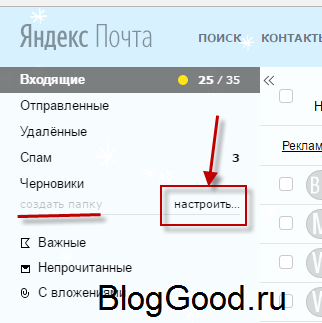 Как удалить все письма с Яндекс почты одним махом